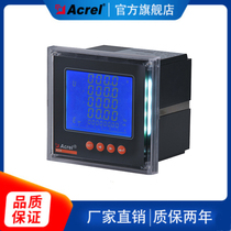 ACR320ELH K intelligent electrical measuring instrument with switch