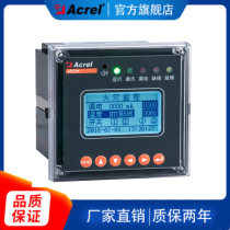 Ankorui electric fire detector ARCM200L-J8 factory direct sales 8-way residual current 2-way relay