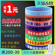  DIY custom silicone luminous bracelet lettering Team activities custom rubber bracelet custom pattern logo wristband