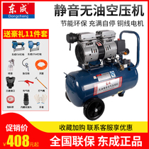 Dongcheng oil-free silent air compressor small high pressure painting woodworking air nail gun air pump air compressor Dongcheng