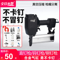 One Nine Eight Eight ST64 Steel Nail Nail Gun Air Nail Grab F30 Straight Nail Gun Woodworking Air Nail Gun Pneumatic Tools