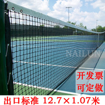 Nylon standard match-grade tennis net 12 7*1 07 meters polyethylene PE tennis net is not afraid of the sun and rain