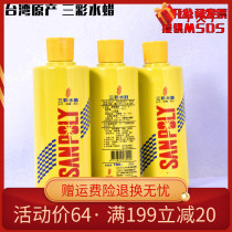 Taiwan three color wax water wax bicycle cleaning maintenance liquid car hardware machinery leather goods instrument waxing maintenance bright light