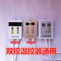Korea electric film electric heat plate remote control digital heat control switch temperature control controller