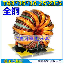 Christie inverter welding machine amorphous main transformer 25:21:5 T63 * 35*36 double voltage HS26703