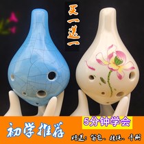 Ocarina 6 holes beginner middle tone ac students six holes mini flute portable small musical instrument entry children professional Tao Xun