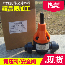 Back pressure valve PVC DN15 20 25 Slikknot by making plastic back pressure valve safety valve pressure relief valve high quality