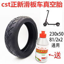  Xiaomi scooter 81 2x2 tire vacuum tire Yadi L7 Arlang 8 5 inch electric scooter inner and outer tires*