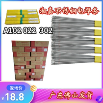 Promotions Guangdong xiang jia A102 304 stainless steel welding rod 2 5 3 2 4 0