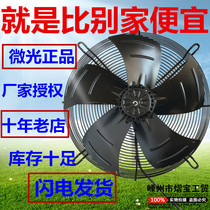 Shimmer outer rotor axial flow fan YWF4E4D6D6E-500S cold storage motor condenser fan net cover