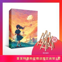 Chess music endless send easel CANVAS flow painting overflow color simplified Chinese desktop game casual party card