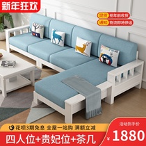 Joker white solid wood sofa combination modern Chinese style wooden L type three people corner small apartment living room sofa