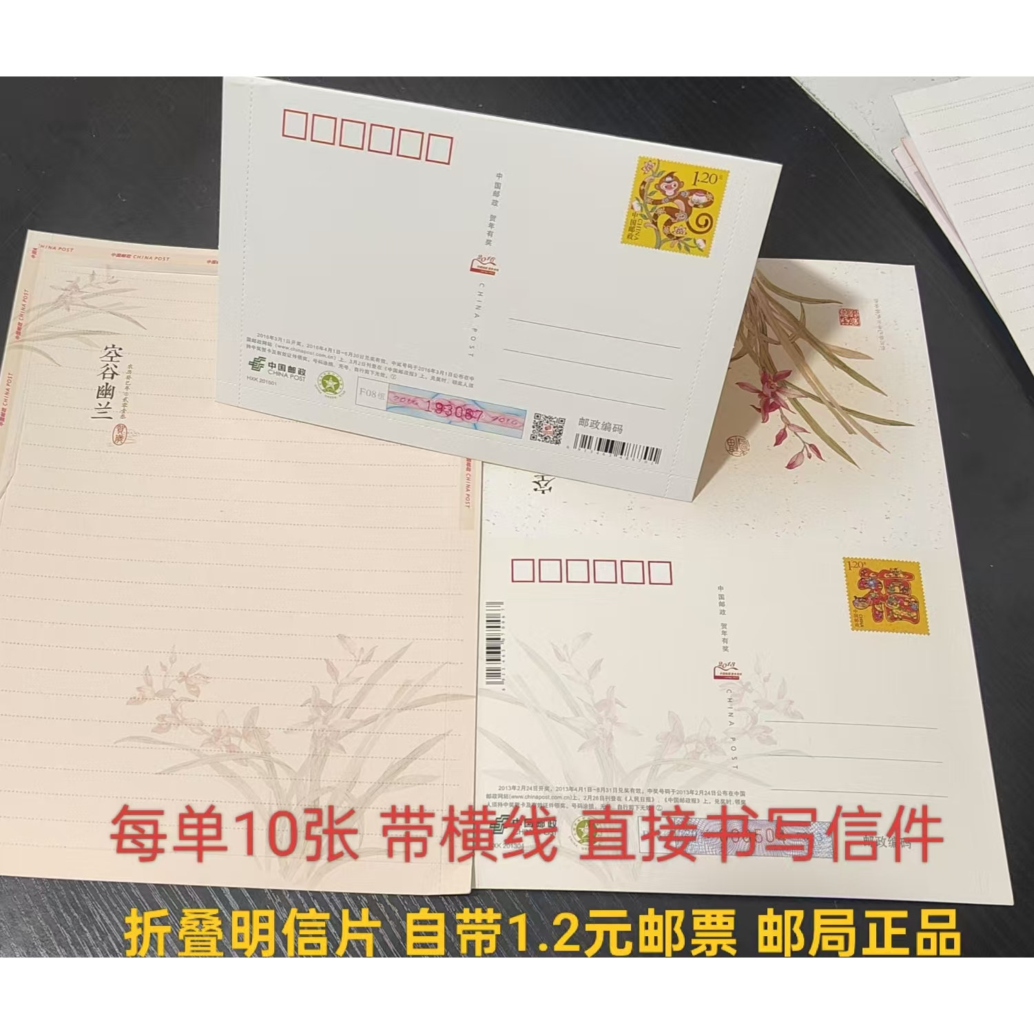 明信片中国邮政-明信片中国邮政促销价格、明信片中国邮政品牌- 淘宝