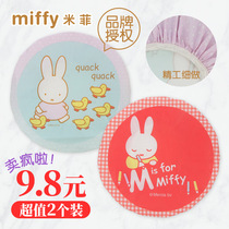 Jiao Lan Miffy genuine authorized adult waterproof shower cap Miffy cartoon print double layer shower cap