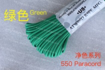 United States ATWOOD umbrella rope ARM net color green 7-core 550Paracord woven hand rope 4mm
