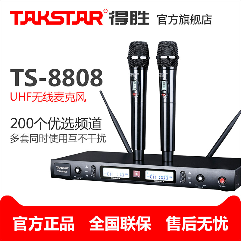 Takstar Wins TS-8808 Wireless Microphone U Section K Stage Performance Professional Singing One Tow Two Microphones