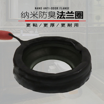  Toilet sealing ring thickened rubber base Universal toilet flange toilet sink accessories anti-odor and anti-leakage