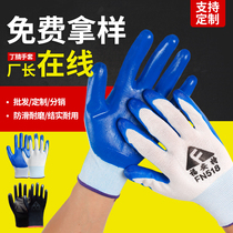 Nitrile hanging gloves wrinkle wear-resistant nylon gloves industrial protection non-slip dipping work labor protection supplies supply