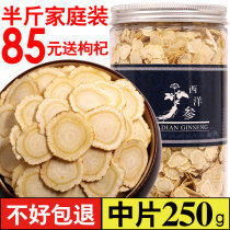 Citi American ginseng lozenges 6-year ginseng section whole root slice Jilin Changbai Mountain medium 250g bottle