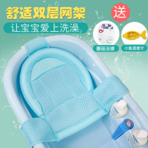 Baby bath net Baby Bath stand non-slip universal newborn artifact bed basin bath net bag can sit and lie down