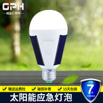Cross-Border solar emergency light bulb street stall charging bulb light LED solar light outdoor emergency bulb solar