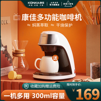 Konka KCF - CS2 coffee machin automatic coffee machine Konka Konka KCF-CS2