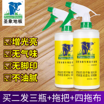 Wood floor wax solid wood composite floor wax maintenance care resin essential oil liquid waxing cleaner furniture household
