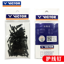 victor victory badminton racket guard line nail single line hole double line hole four-pin frame guard line guard hole