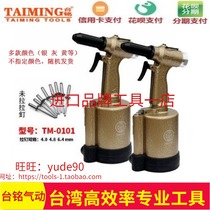 Taiwanese TAIMING Taiwanese TM-0101 Pneumatic Hydraulic nail riveting gun 4 0-6 4mm