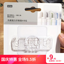 NITORI Yili Japanese paste no trace strong couple toothbrush holder 2 card position 4 card wall hanging electric toothbrush