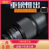 Sigma 35 1 4 50 1 4 85 1 4 1351 8 24 20ART Lens Sticker film Protective film