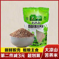 500g affordable bagged Daliangshan full germ buckwheat rice coarse grain brown rice