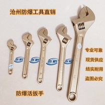 Jie Fang brand explosion-proof copper live wrench 4 inch 6 inch 8 inch 10 inch 12 inch 15 inch 18 inch 24 inch copper adjustable wrench