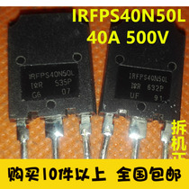 (Yisheng Electronics) IRFPS40N50L 40N50 Imported original disassembly machine