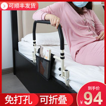 Yade old man bedside armrest old man guard guard rail disabled anti-fall wake-up armrest booster frame foldable