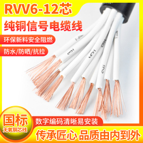 The standard RVV6 7 8 10 12 multicore signal control cable 0 75 1 5 2 5 square soft power cable