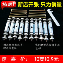 86 switch socket dark bottom box restorer universal multifunctional panel fixing bracket screw remedy card 10