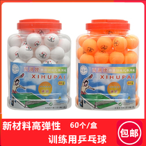 West Lake five-star table tennis adult child training competition special white yellow tee ball