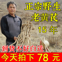 Wild Astragalus large 500g grams of premium Gansu Chinese herbal medicine Huangs Astragalus Dang Shen Dong Quai Beiqi soaked in water