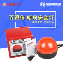 Paterson darkroom lamp AP Darkroom safety lamp Orange black and white magnification darkroom washing equipment