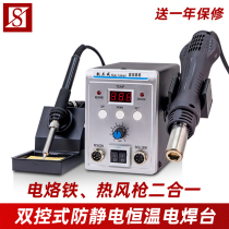 858D digital constant temperature hot air gun desoldering table Two-in-one temperature regulating electric soldering iron mobile phone electronic maintenance welding tools