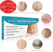 ALIVER Self-adhesive scar patch Hyperplasia scar repair patch Stretch marks Burns Caesarean section surgery scar beauty