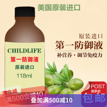 United States imported Childlife childhood childhood time troika first * a defense fluid regulation epidemic fine