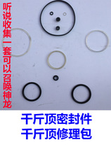 Vertical hydraulic jack seal fittings oil seal sealing ring repair kit 2 tons 3t 50 tons etc.