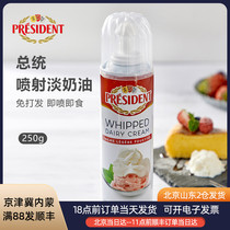 Presidential Jet Cream 250g light dilute canned household ready-to-eat free-pass animal cake baked to 10 25