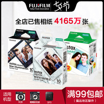 Fuji Polaroid Square photo paper One-time imaging SQ6 SQ1 SP-3 SQ10 Black edge white edge photo paper