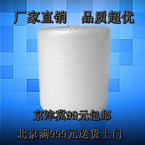 Bubble film thickened shockproof packaging anti-pressure air cushion paper express wholesale foam bubble packing air cushion film