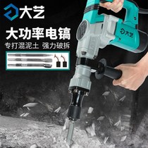 Electric hammer high power 1200W single function hammer pick engage heavy PDH01050 slotting tool