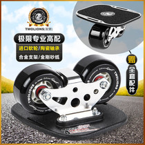 TWOLIONS double Lion drift plate high-end professional adult skateboard imported wheel ceramic bearing split plate