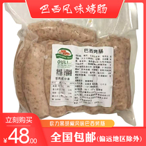 Oli Brazil grilled sausage Black pepper sausage Pork fried sausage barbecue sausage about 14 (coarse)